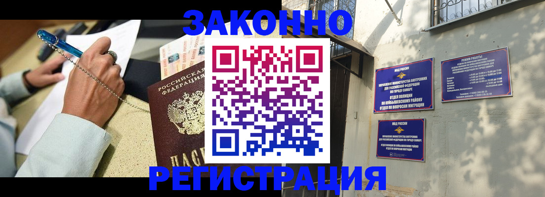 прописка в квартире в Белогорске