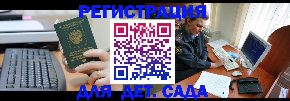 временная регистрация для всех в Белогорске