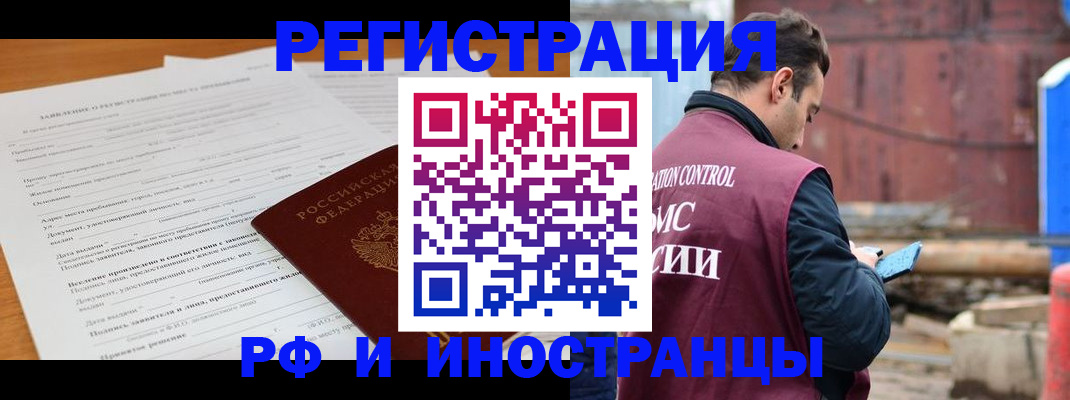 регистрация для дет. сада в Белогорске